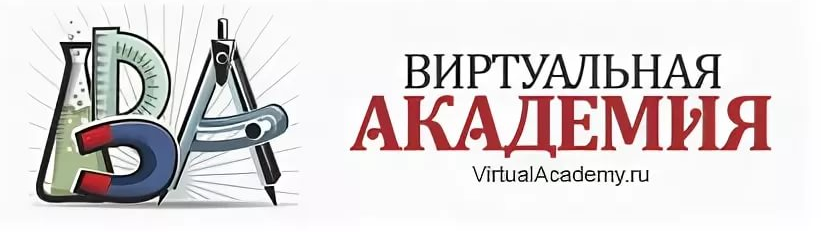 Виртуальная академия