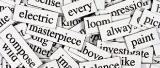 English words
