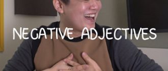 Adjectives
