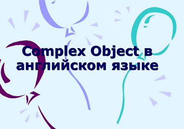 Complex Object